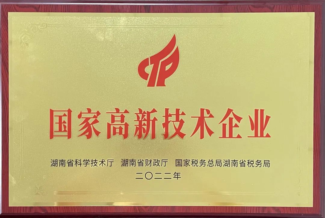 硬實力！山河江麓邁入國家高新技術企業行列