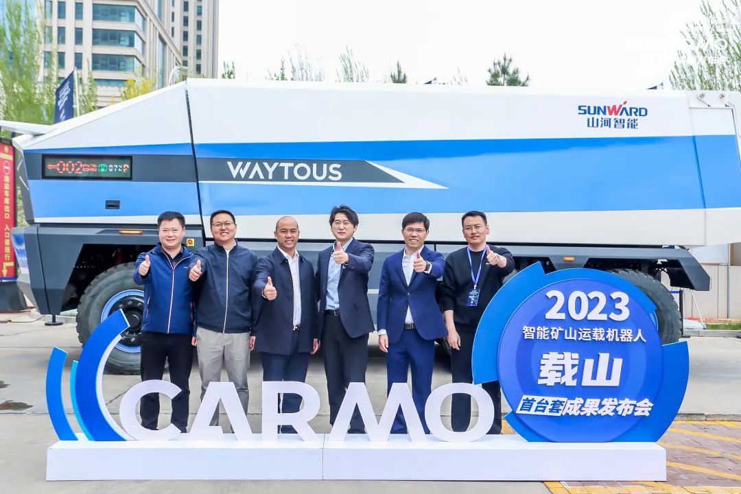 我國首臺套新能源無人駕駛礦卡正式發布并投入使用