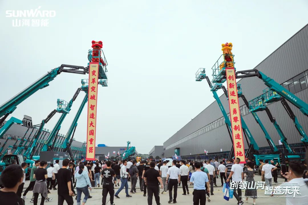 千人齊聚、爆品出擊！山河智能新品推介會圓滿舉辦