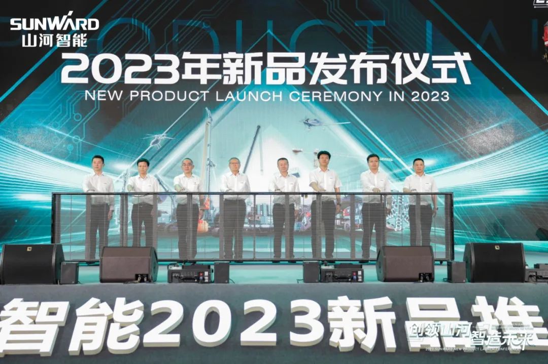 千人齊聚、爆品出擊！山河智能新品推介會圓滿舉辦