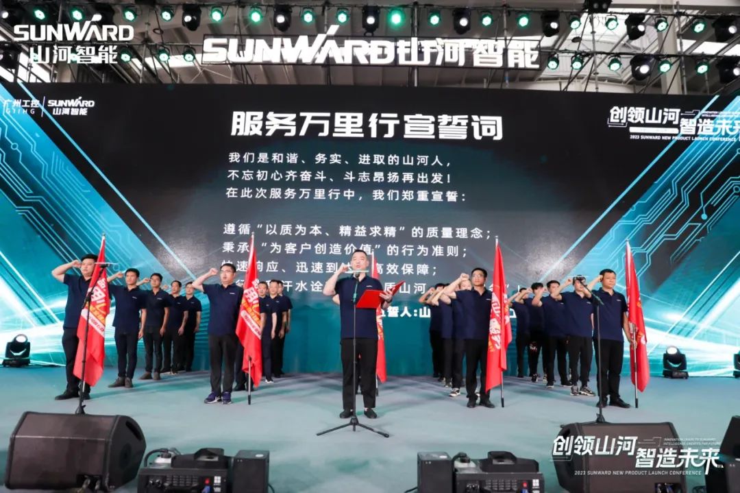 千人齊聚、爆品出擊！山河智能新品推介會圓滿舉辦