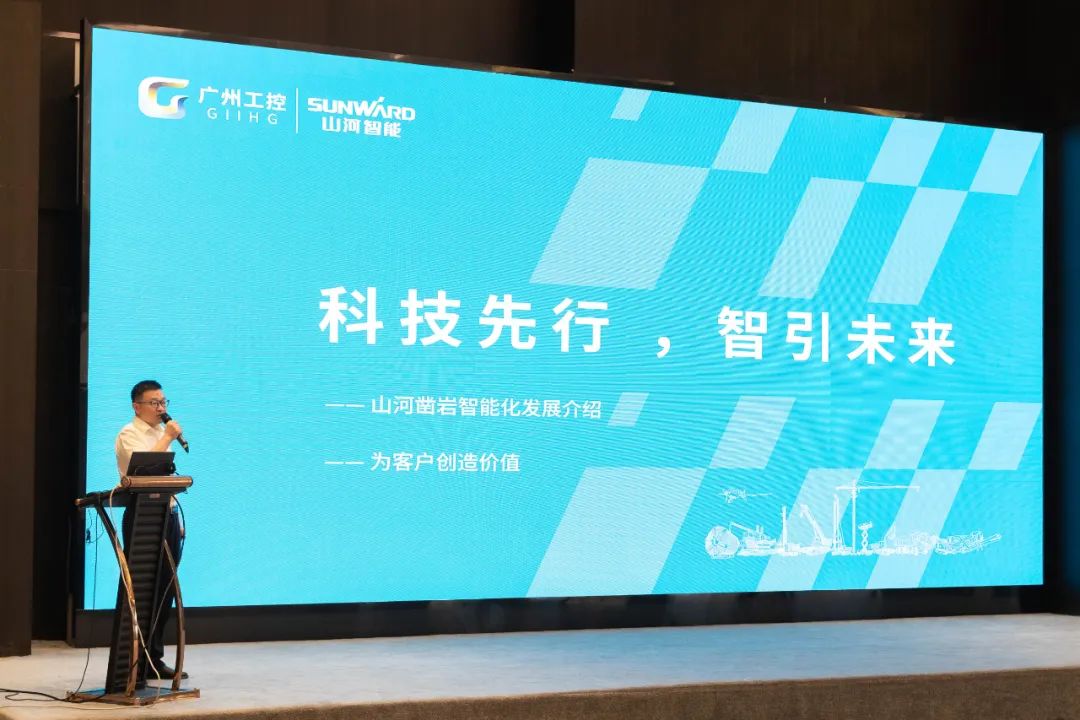 綠色發展，創新智行！第七屆山河智能水泥礦山峰會順利舉辦