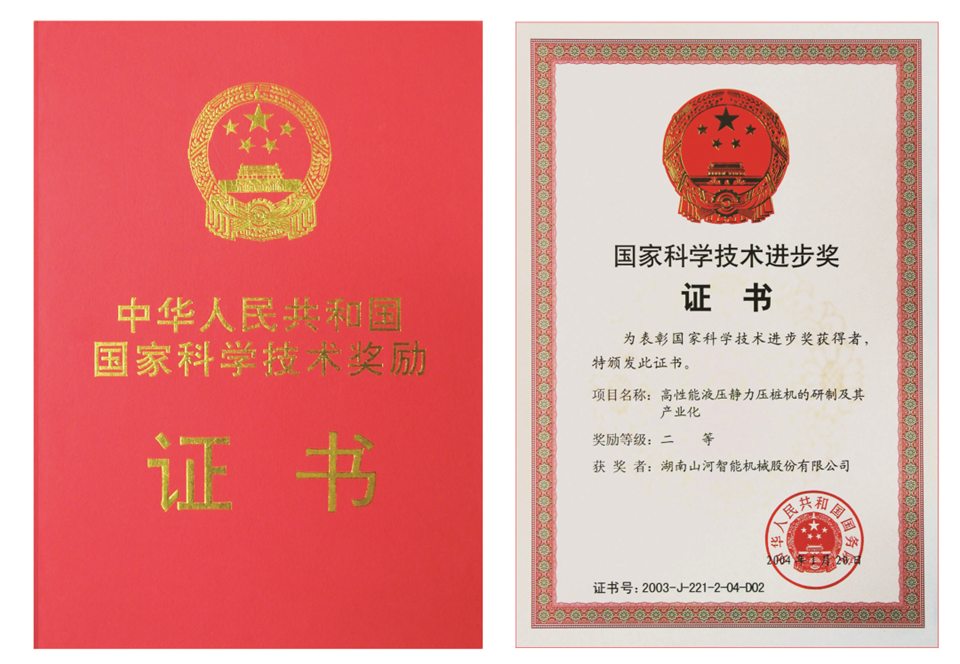 兩項單冠，行業唯一！山河智能兩款樁工產品同獲制造業單項冠軍