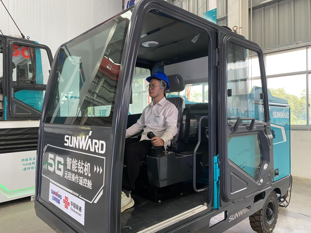 5G創新添彩“山河”智慧底色