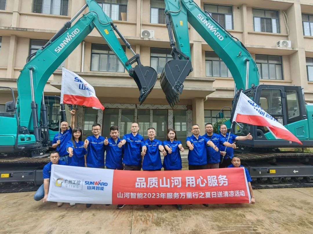 品質山河，用心服務！山河智能挖掘機2023年服務萬里行正式出征