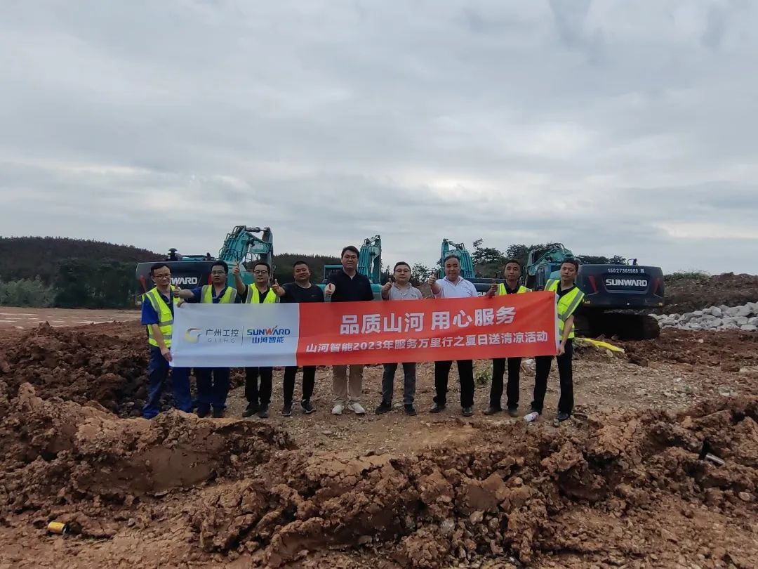 品質山河，用心服務！山河智能挖掘機2023年服務萬里行正式出征