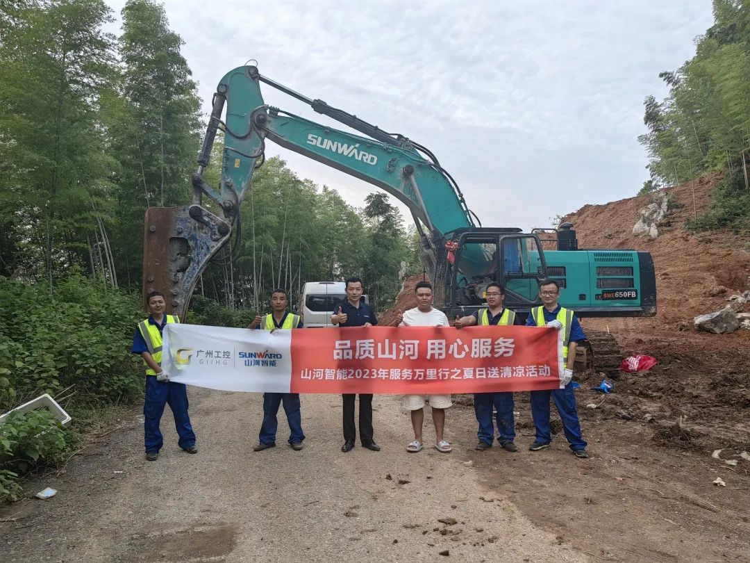 品質山河，用心服務！山河智能挖掘機2023年服務萬里行正式出征