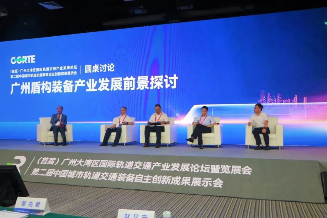 中鐵山河亮相首屆廣州大灣區國際軌道交通產業發展論壇暨展覽會