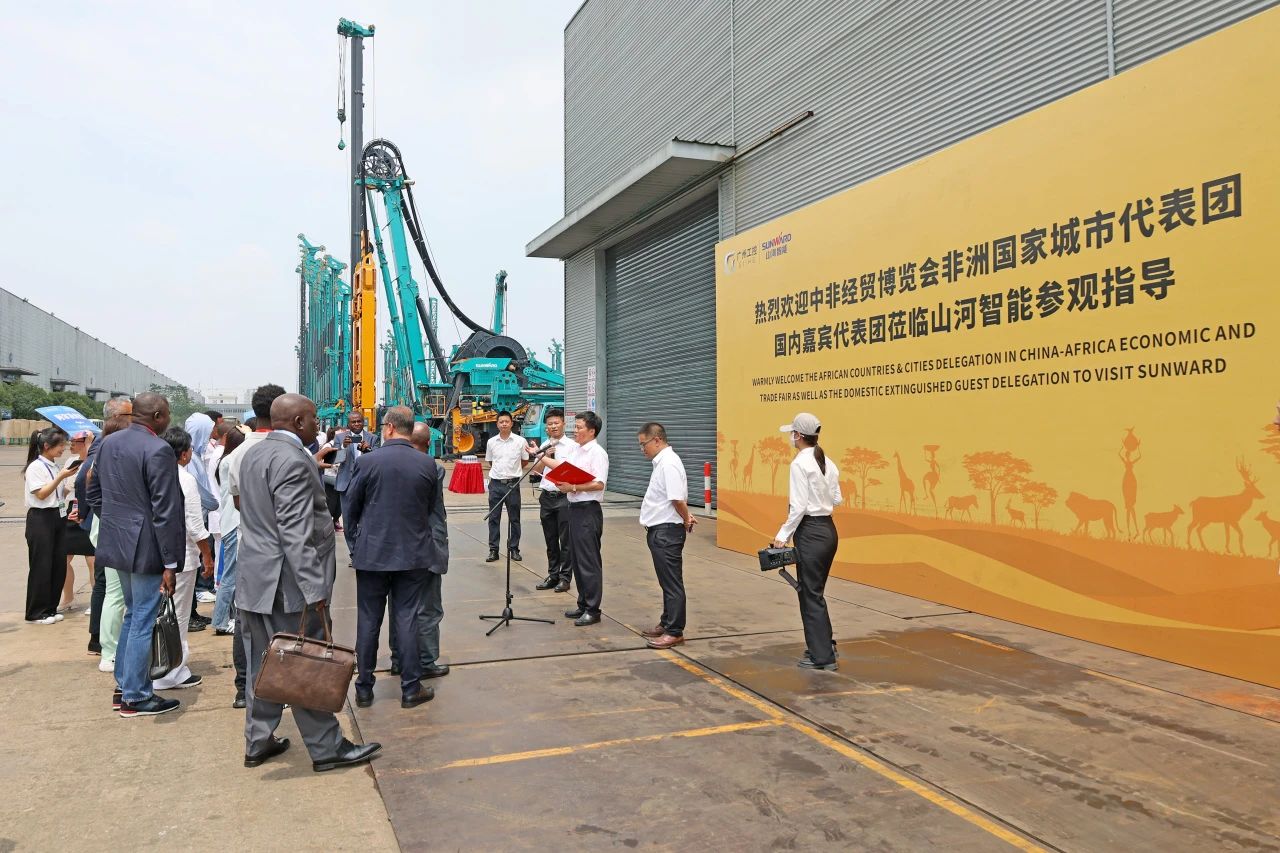 中非經貿博覽會圓滿落幕，山河智能續寫對非合作新篇