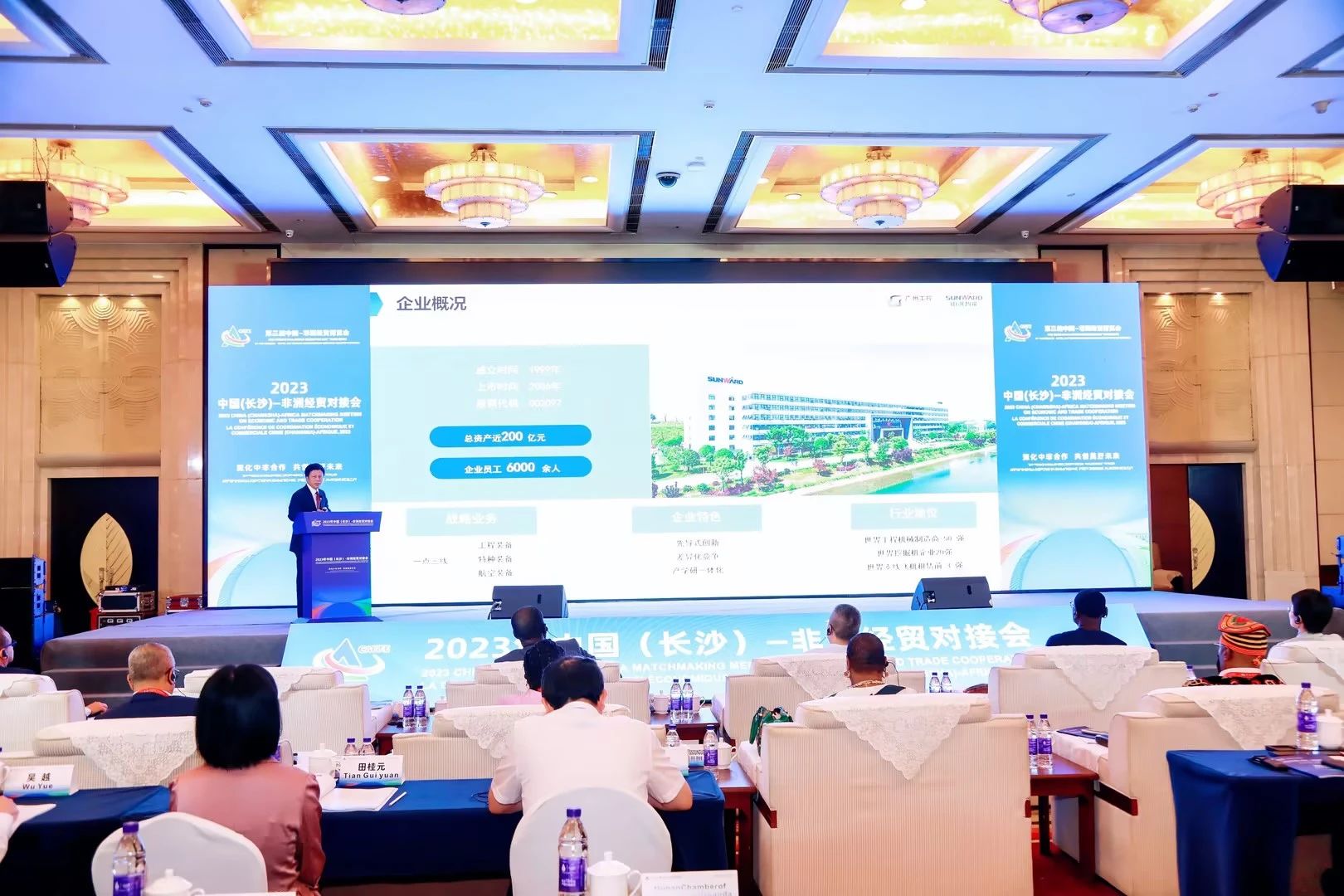 中非經貿博覽會圓滿落幕，山河智能續寫對非合作新篇