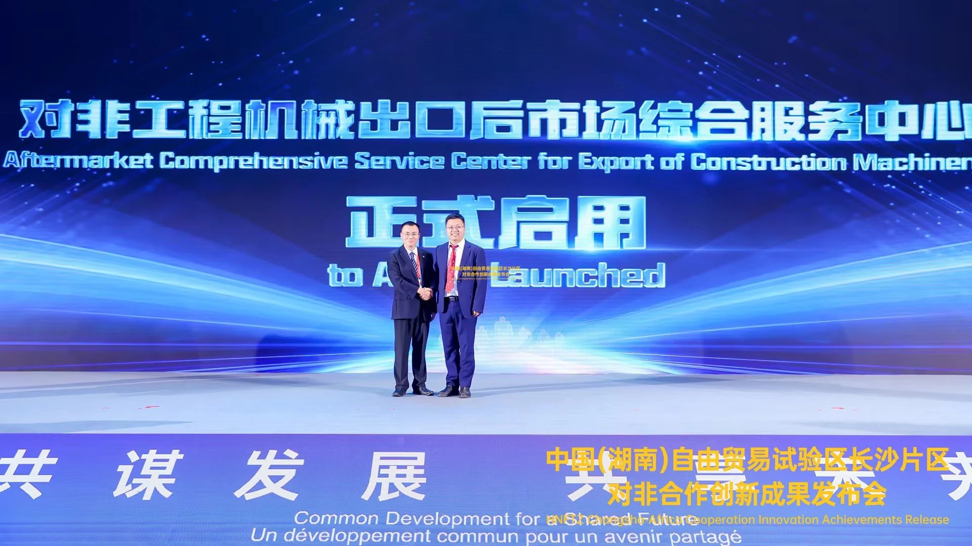 中非經貿博覽會圓滿落幕，山河智能續寫對非合作新篇