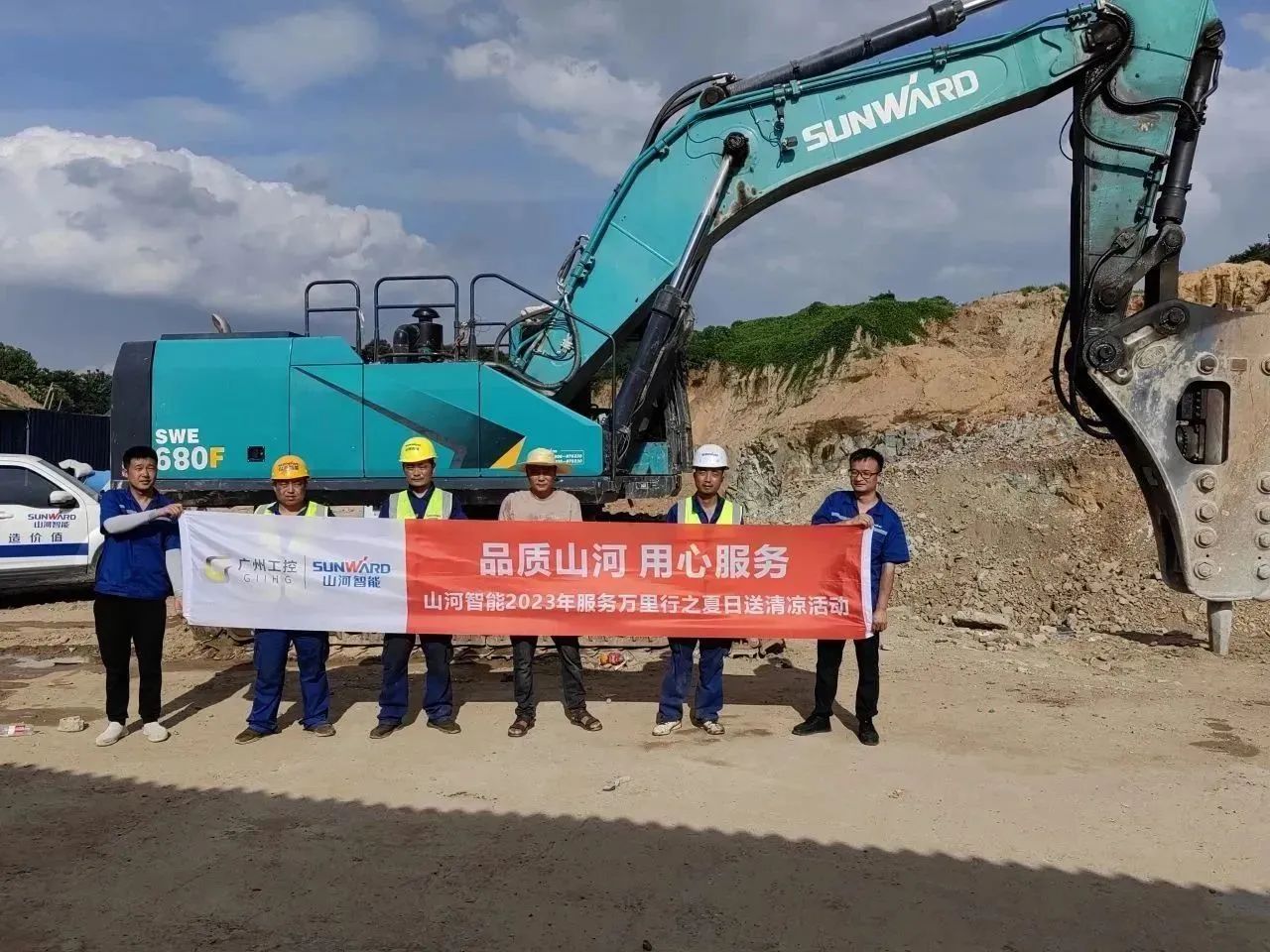 步履不停，服務不止！山河智能挖掘機服務萬里行火熱進行中