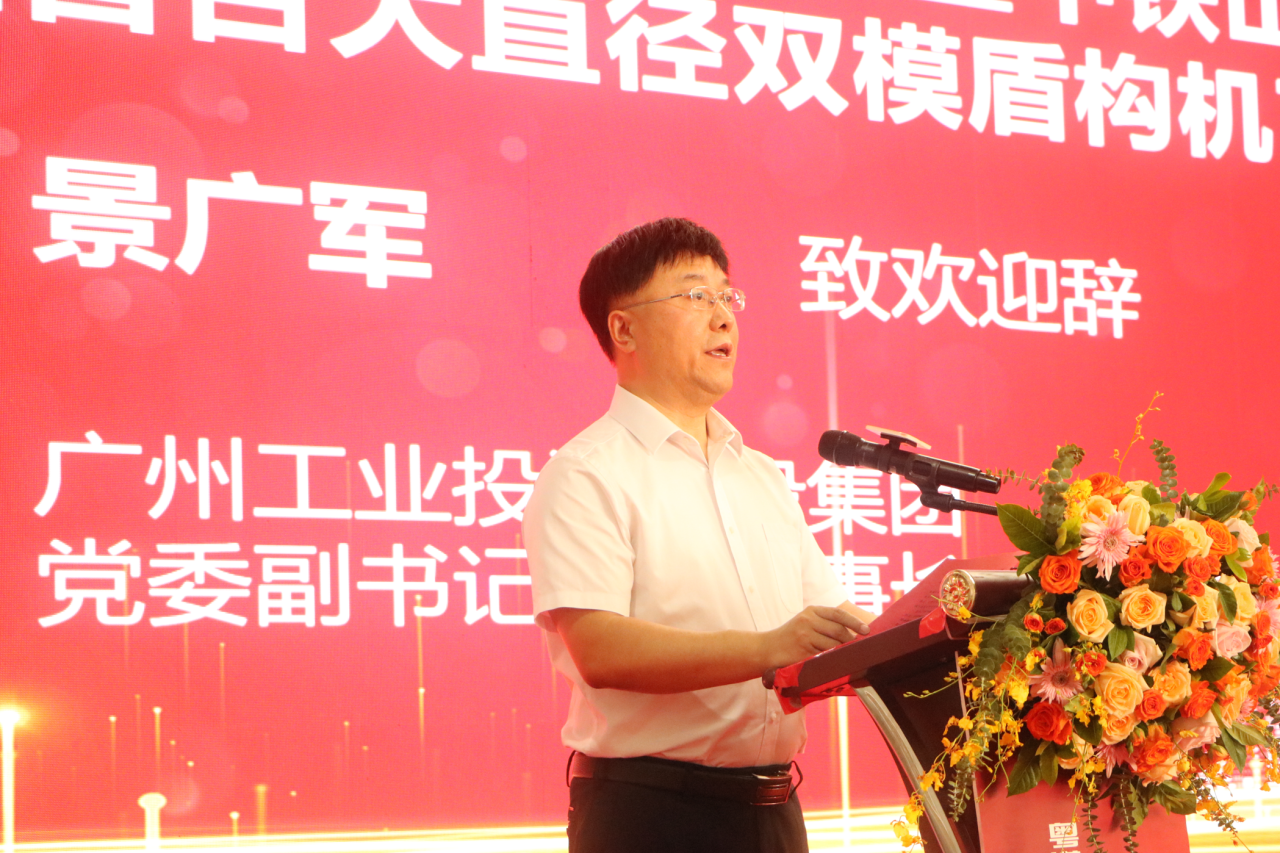 中鐵山河粵港澳大灣區首臺大直徑雙模盾構機成功下線