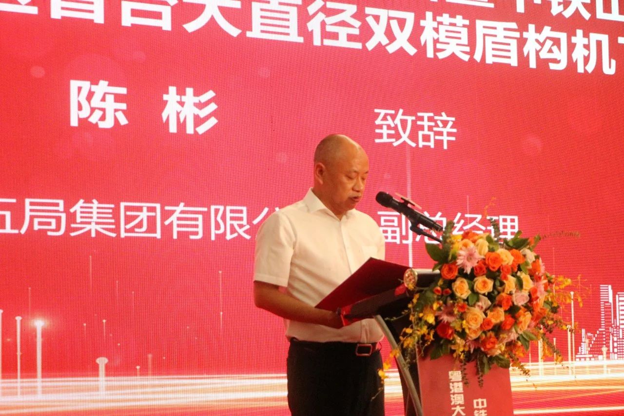 中鐵山河粵港澳大灣區首臺大直徑雙模盾構機成功下線