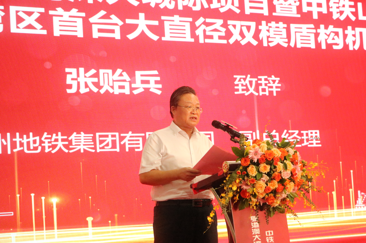 中鐵山河粵港澳大灣區首臺大直徑雙模盾構機成功下線