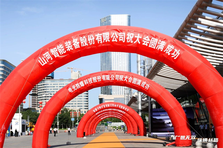 “礦”世無雙，縱橫絲路！山河智能亮相第十三屆新疆國際礦業與裝備博覽會