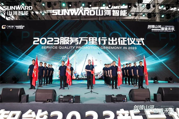 熱情似火，服務加碼！山河智能基礎裝備服務萬里行為您保駕護航