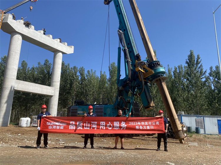 熱情似火，服務加碼！山河智能基礎裝備服務萬里行為您保駕護航