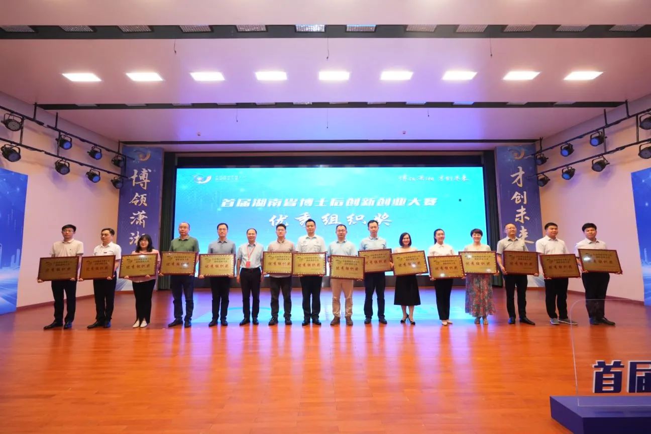 點贊！山河智能博士后團隊斬獲首屆湖南省博士后創新創業大賽金獎