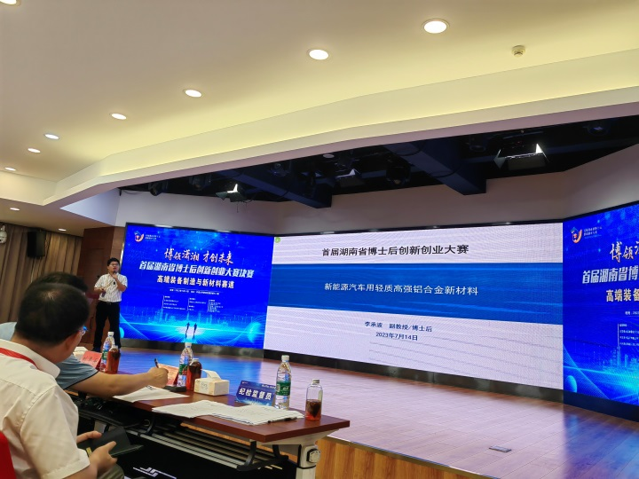 點贊！山河智能博士后團隊斬獲首屆湖南省博士后創新創業大賽金獎