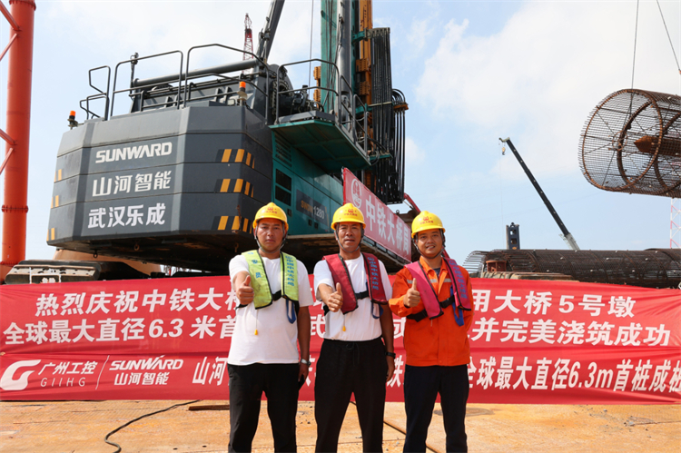 捷報！山河智能完成“全球最大”6.3米直徑旋挖樁成孔成樁