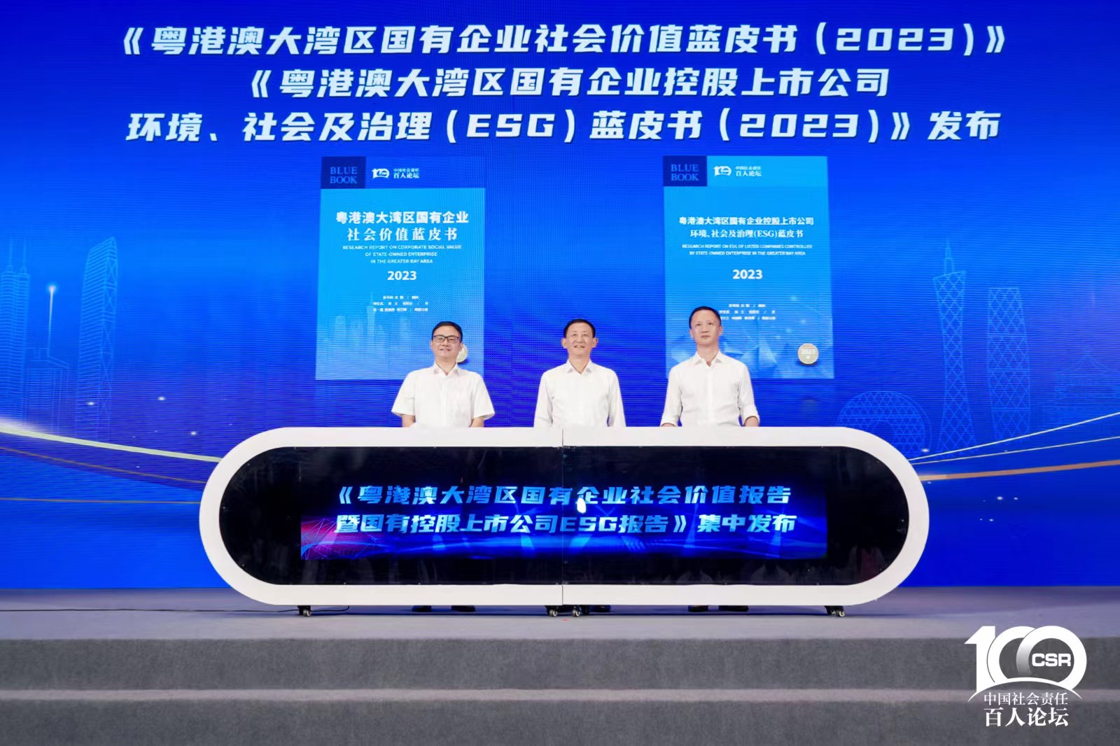 山河智能入選“大灣區國企ESG發展指數”榜單