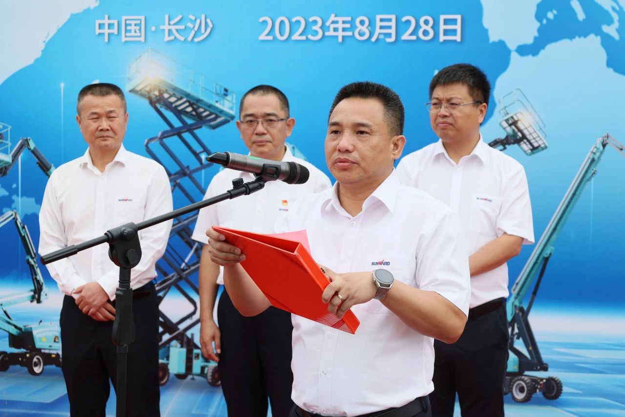 深化全球布局，加速出海步伐！山河智能高空機械設備海外訂單大型發貨儀式圓滿舉行