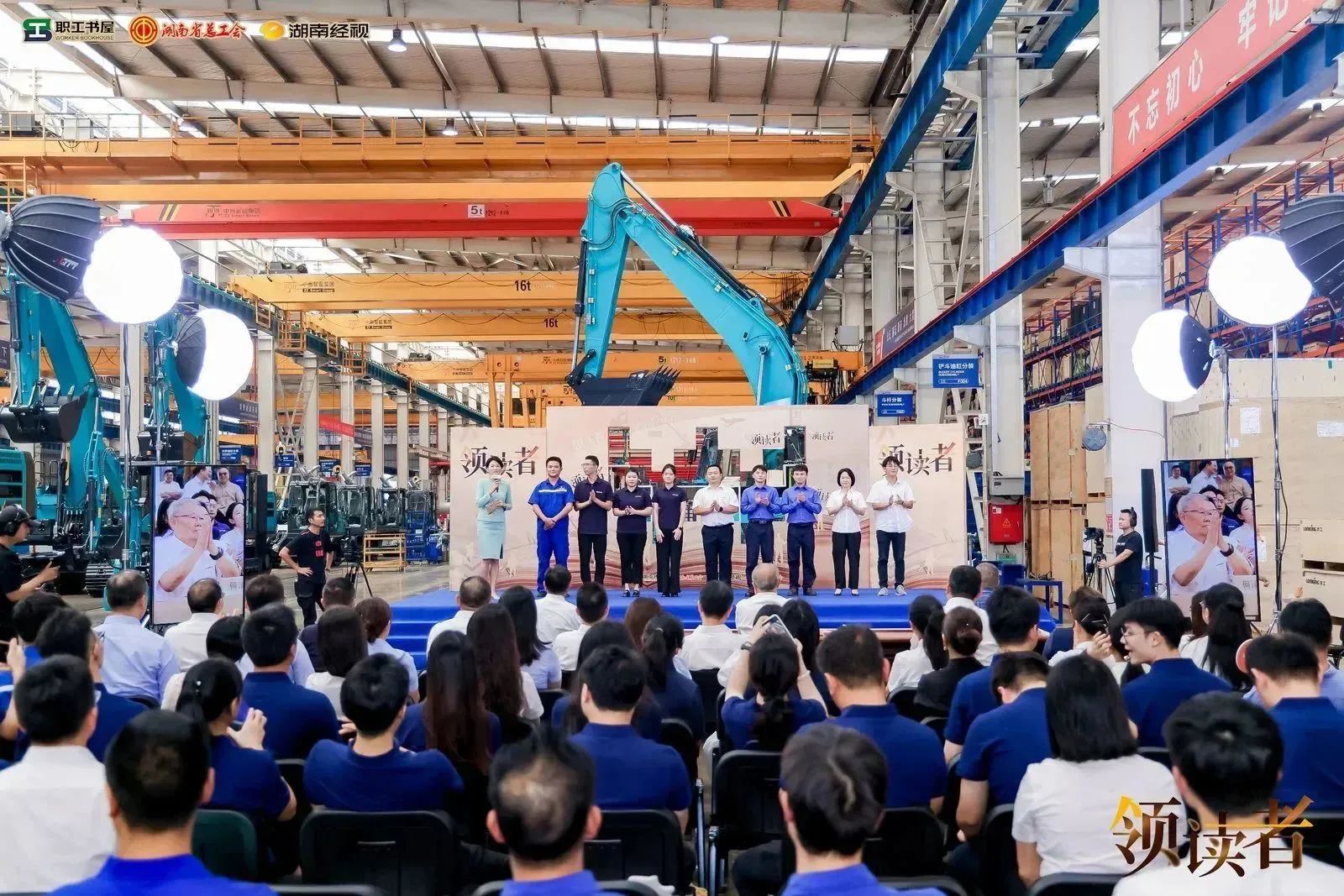 閱享世界，智造未來！大型直播節目《領讀者》長沙智能制造專場在山河工業城舉辦