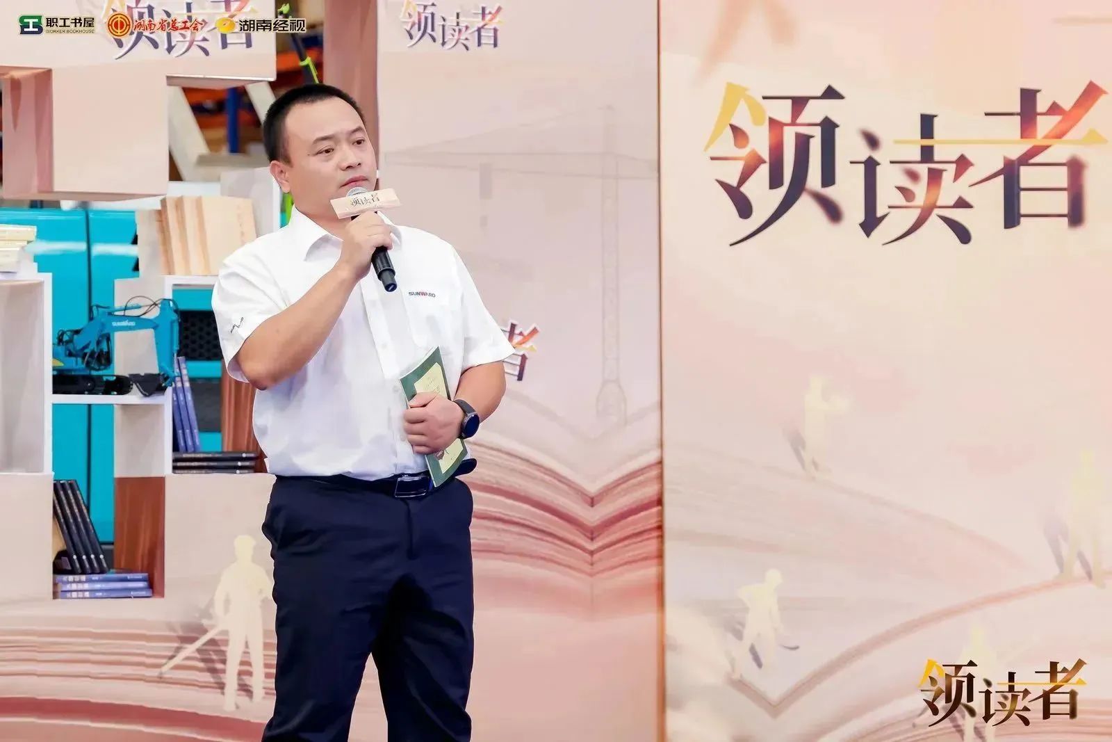 閱享世界，智造未來！大型直播節目《領讀者》長沙智能制造專場在山河工業城舉辦