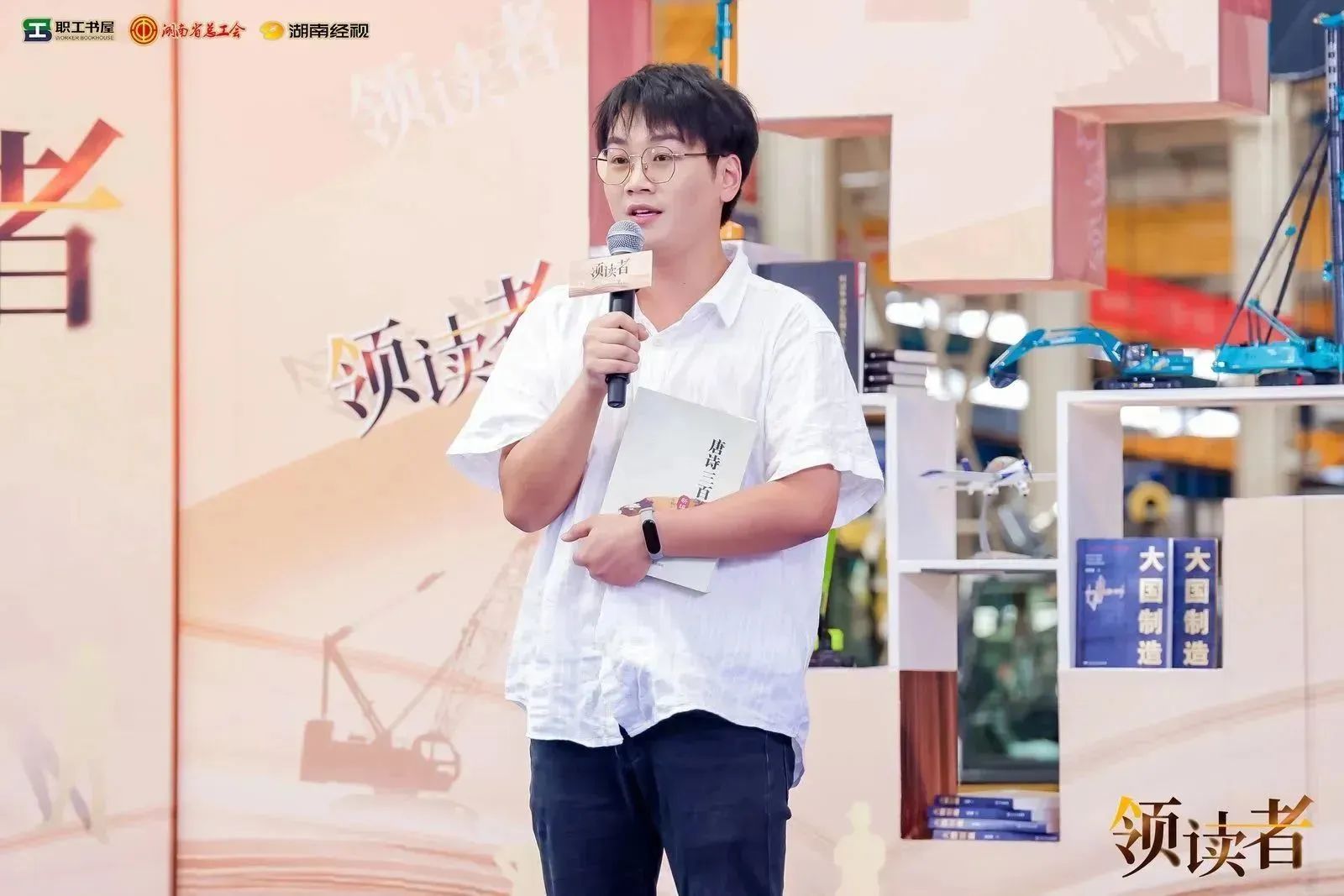 閱享世界，智造未來！大型直播節目《領讀者》長沙智能制造專場在山河工業城舉辦