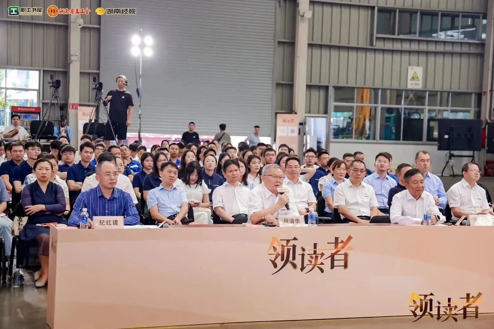 閱享世界，智造未來！大型直播節目《領讀者》長沙智能制造專場在山河工業城舉辦
