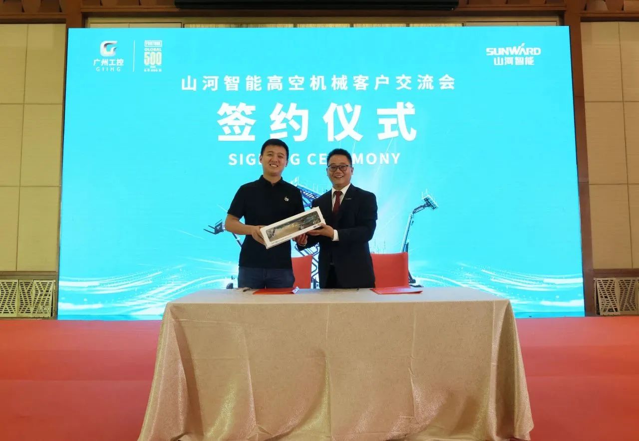 精品出擊，閃耀魔都！山河智能全系列高空機械亮相2023亞洲國際高空展