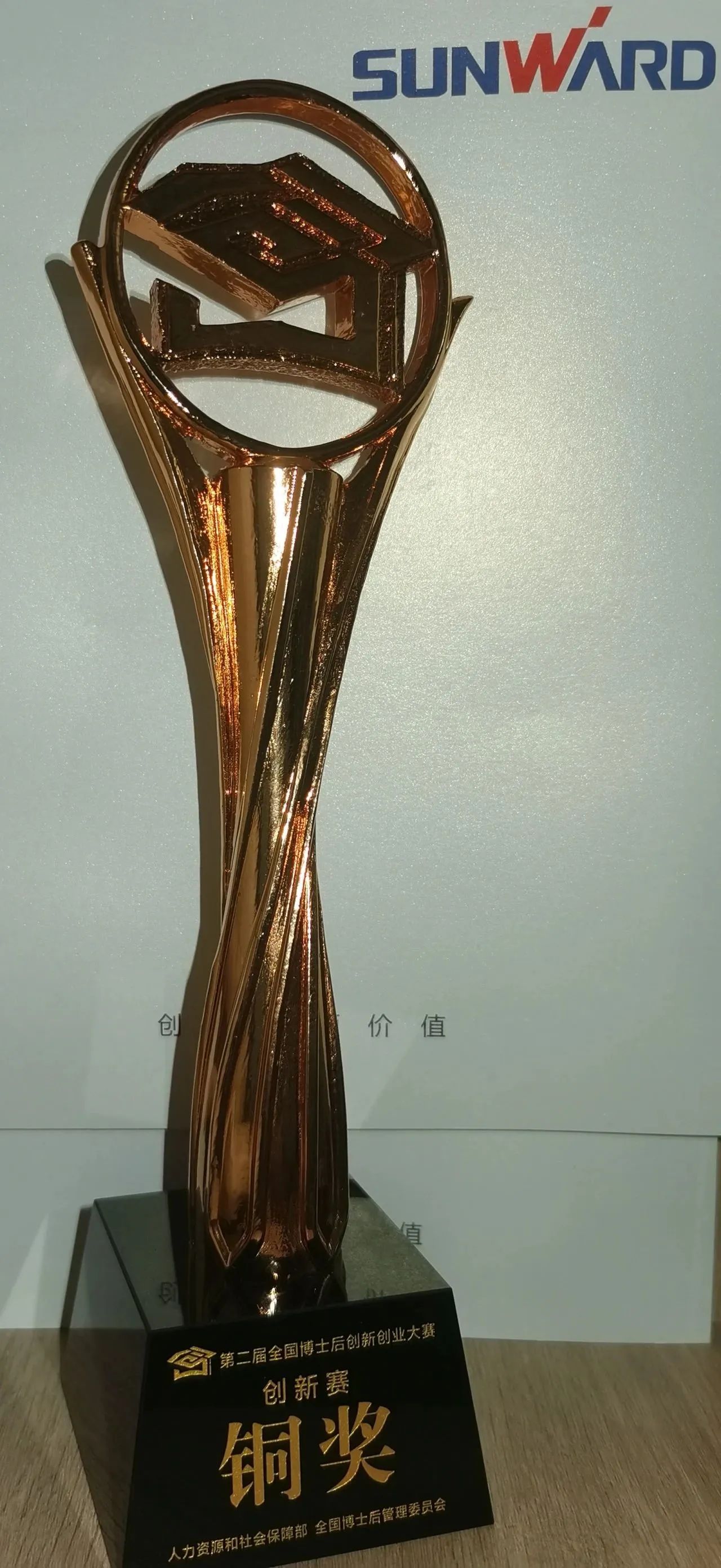 山河智能潘鐘鍵博士后團隊斬獲第二屆全國博士后創新創業大賽銅獎