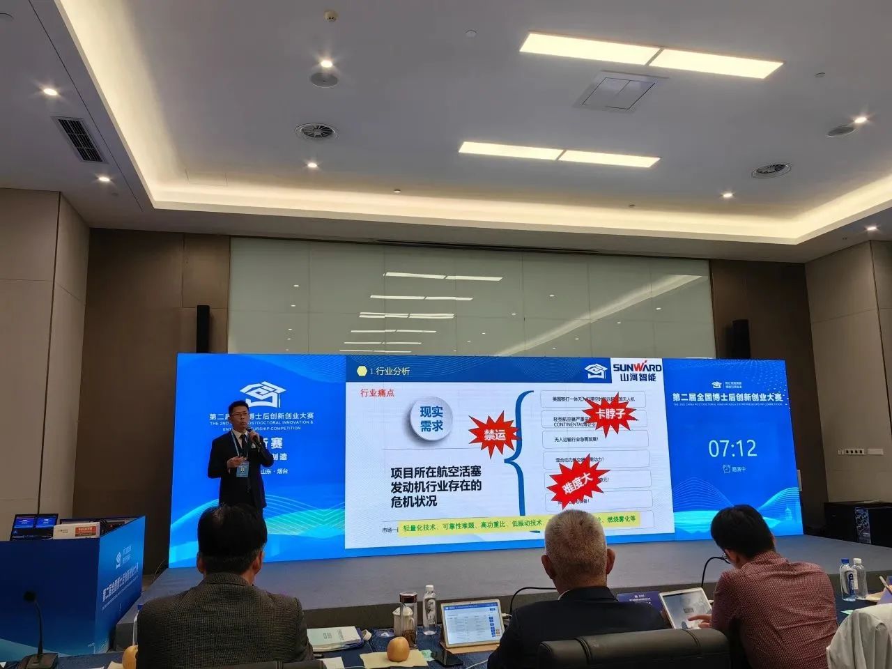 山河智能潘鐘鍵博士后團隊斬獲第二屆全國博士后創新創業大賽銅獎