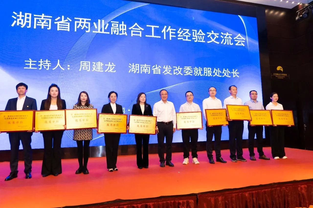 “制造+服務”迸發新動能，山河智能獲批第一批湖南省兩業融合發展試點優秀單位