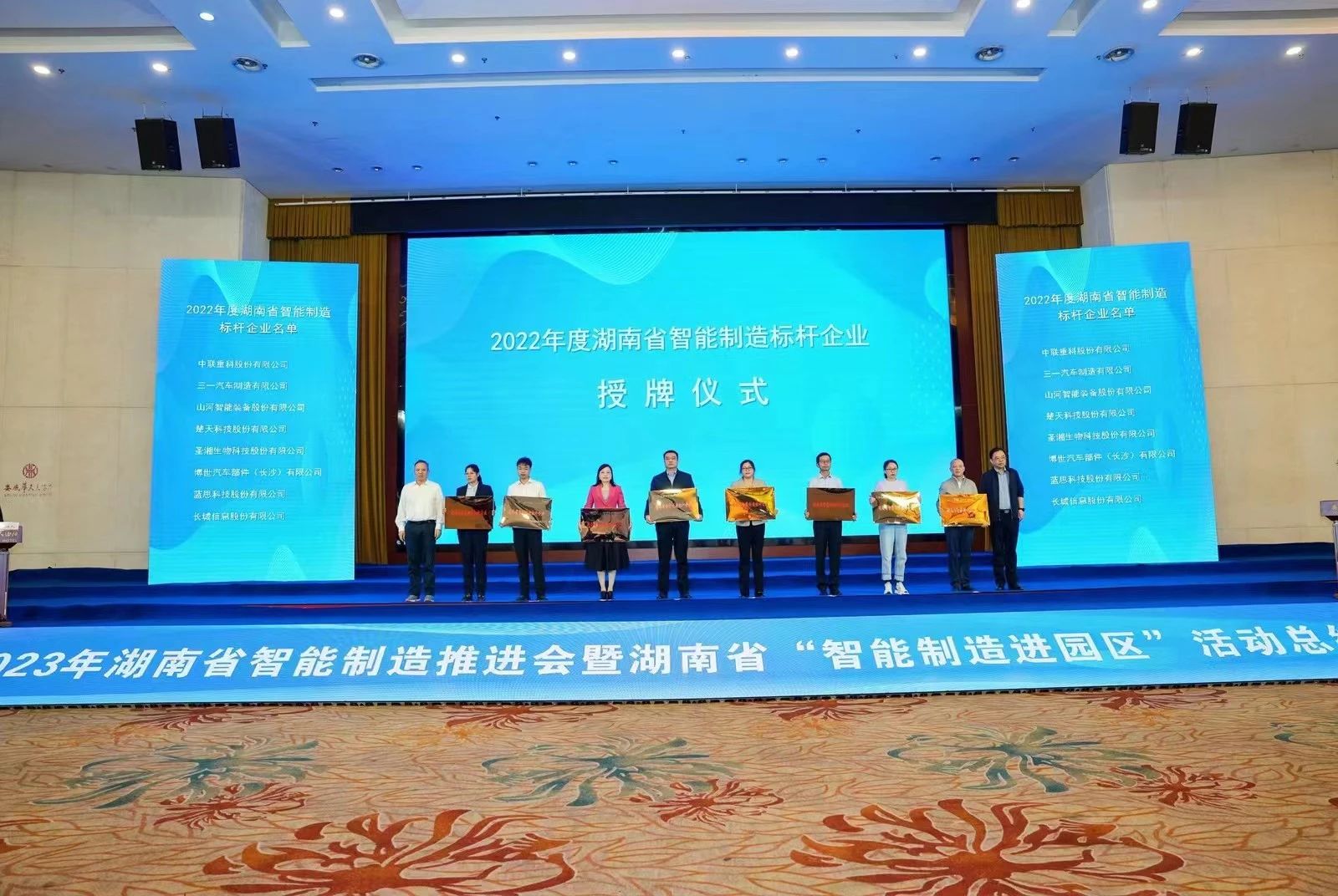 授牌了！山河智能獲評湖南省智能制造標桿企業