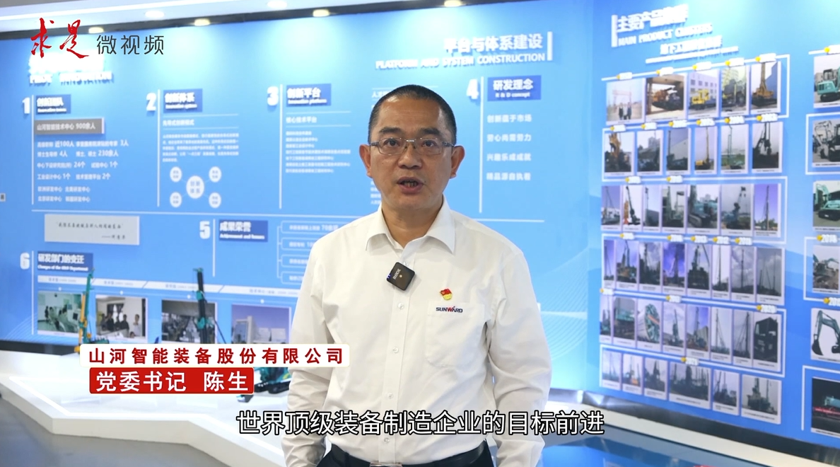 《求是》 | 創新“山河”好風景