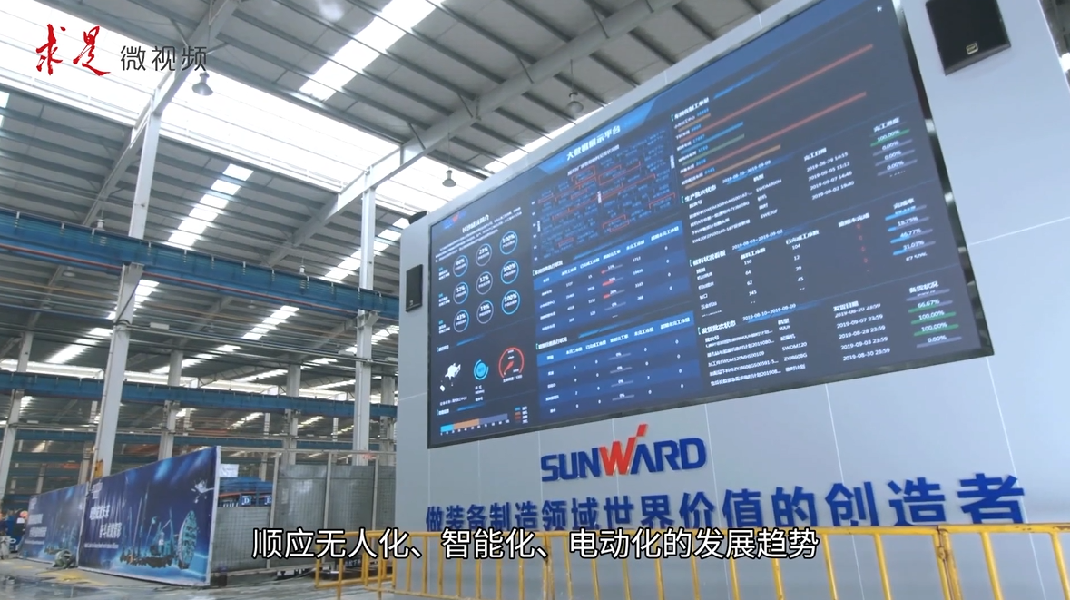 《求是》 | 創新“山河”好風景