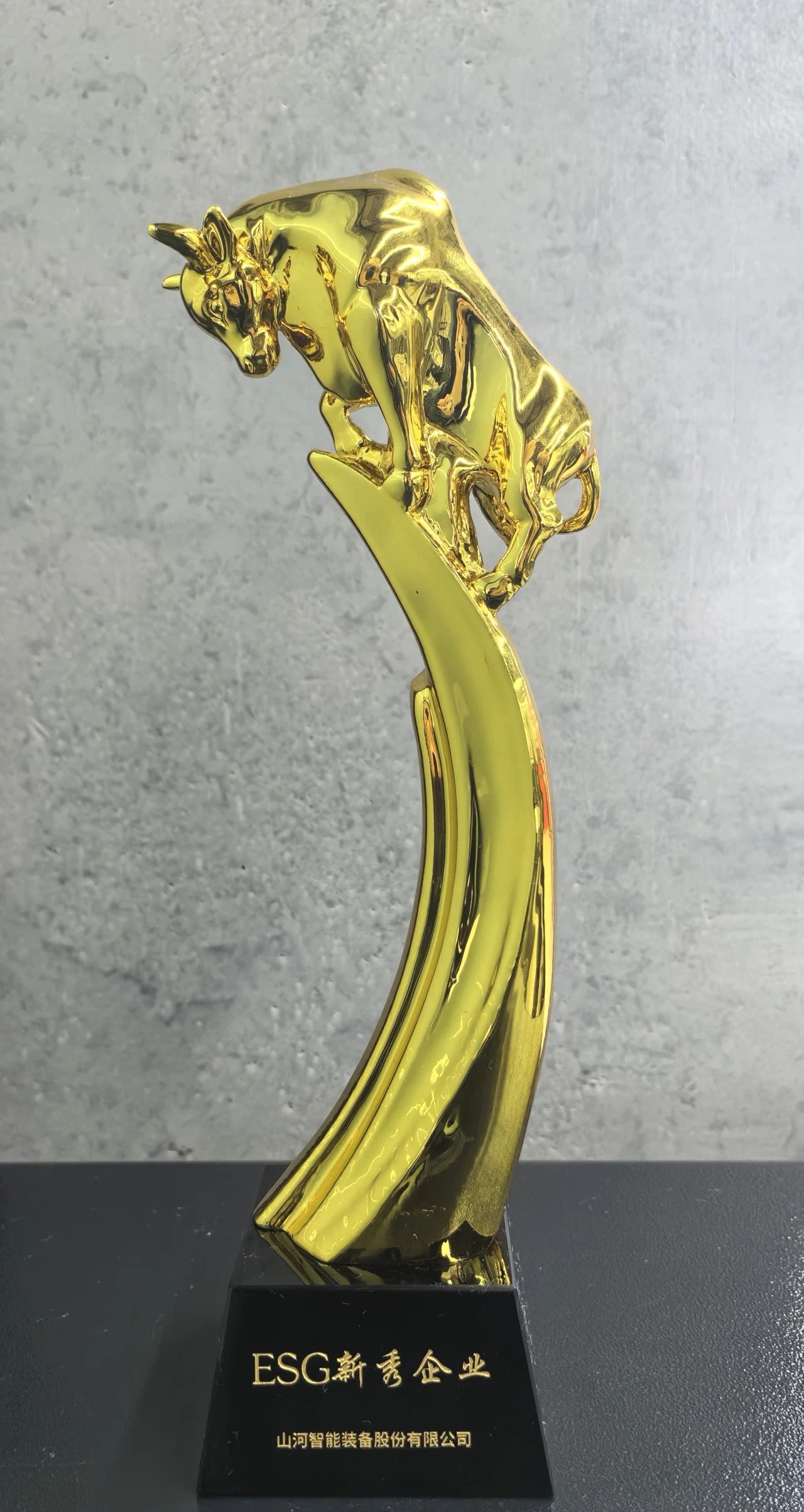 山河智能獲評“2023 ESG犇牛獎·新秀企業”
