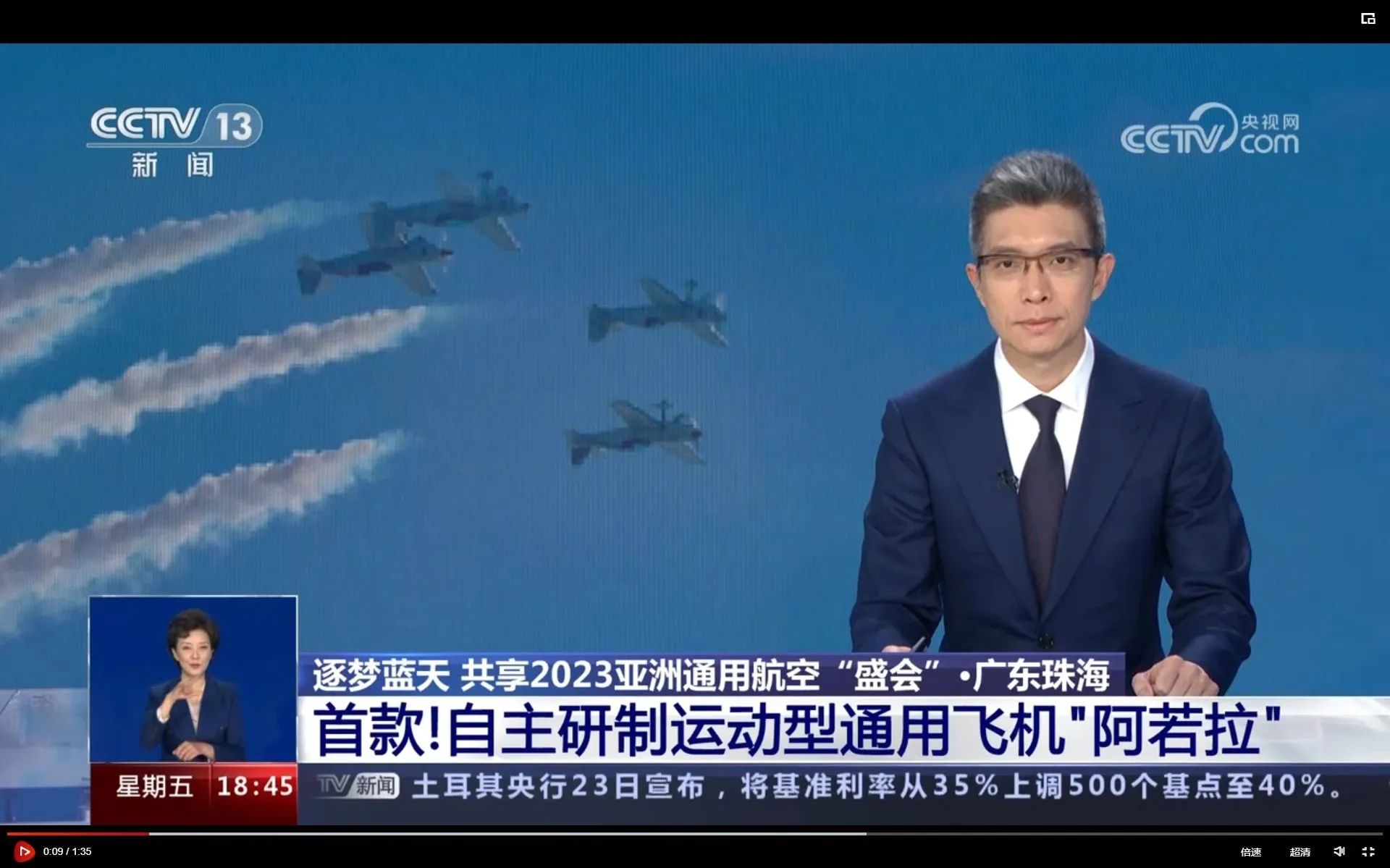央媒聚焦！一起見證首屆亞洲通用航空展上的山河風采