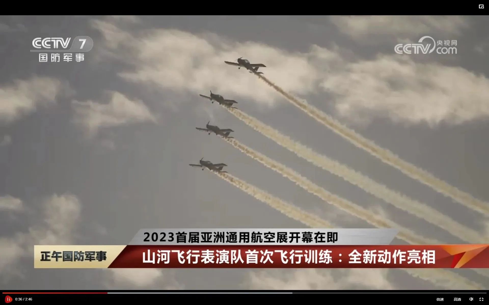 央媒聚焦！一起見證首屆亞洲通用航空展上的山河風采