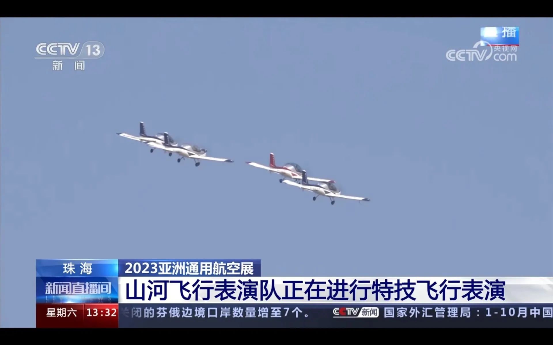 央媒聚焦！一起見證首屆亞洲通用航空展上的山河風采