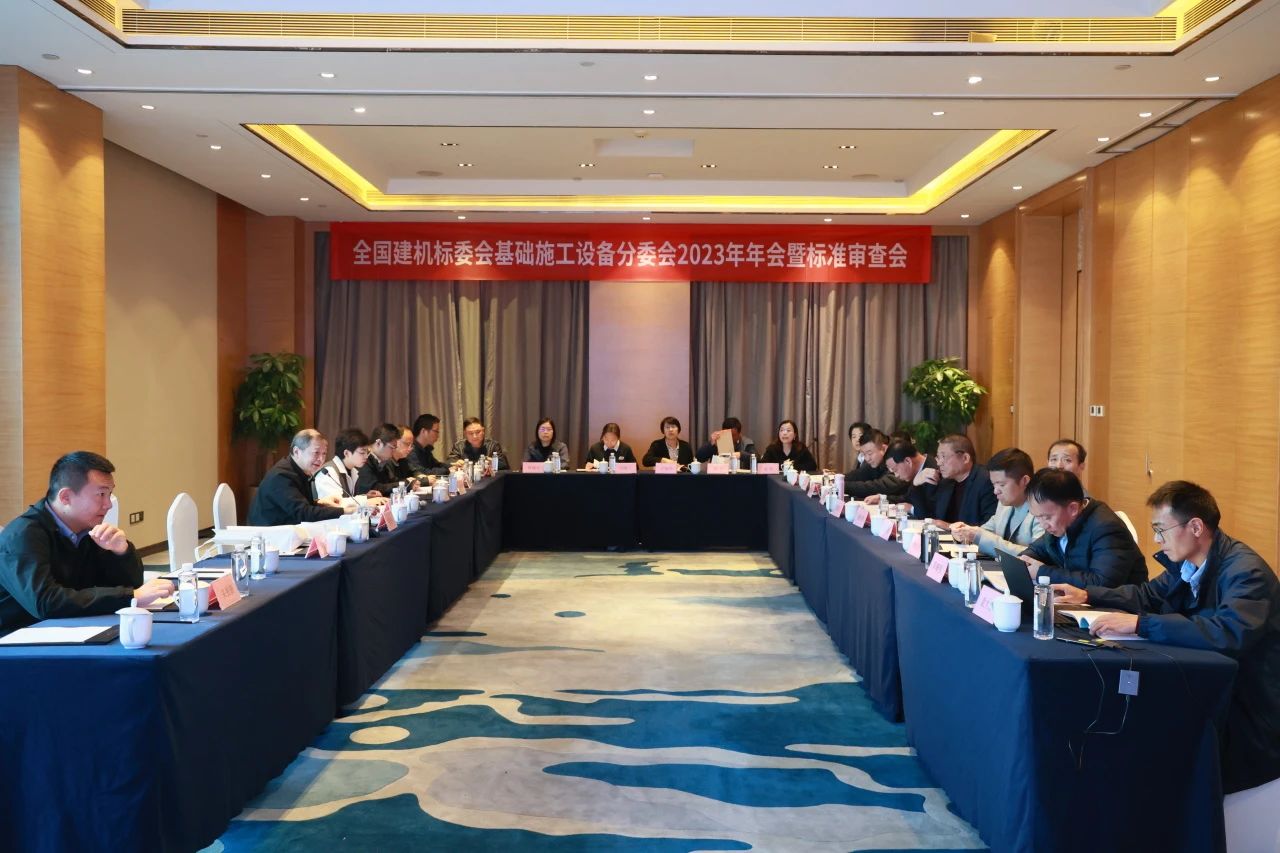 山河智能主導的行業標準《建筑施工機械與設備 液壓式壓樁機》通過專家審查