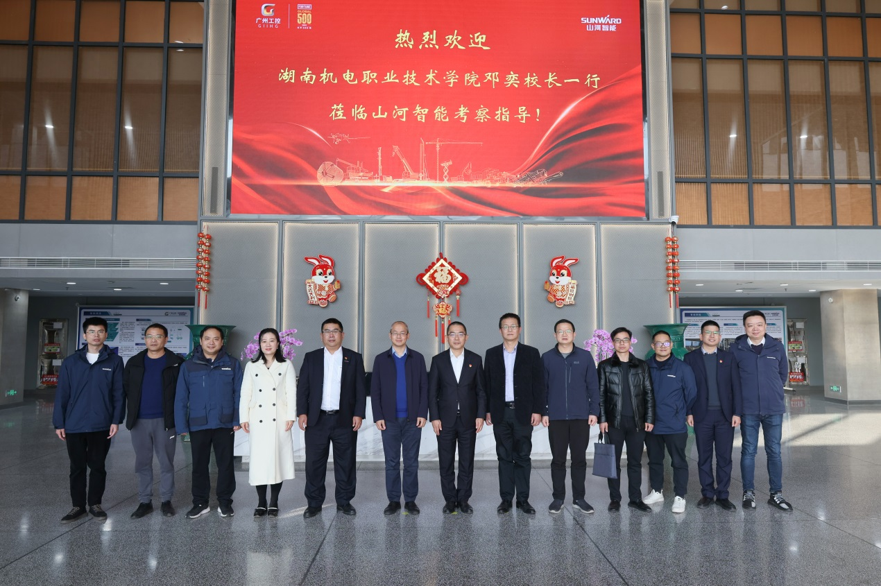 山河智能與湖南機電職業技術學院簽訂“協同出海”合作協議