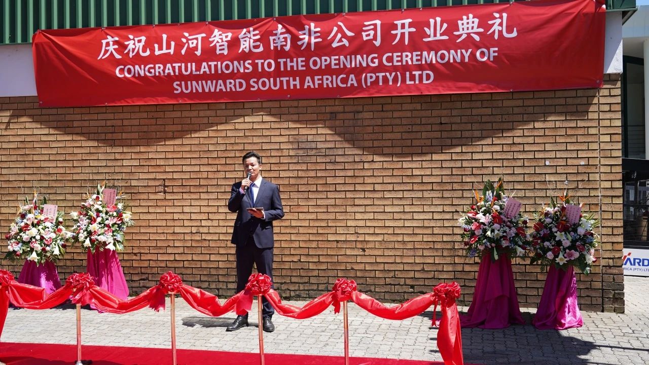 山河智能南非公司正式開業，開啟中非合作新篇章