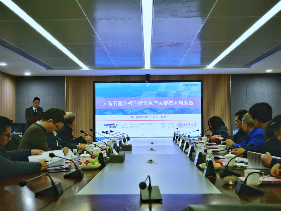 清華大學&山河智能聯合博士后培養出成果！暨博邦山河人造石墨負極全工序鏈連續一體化產線長周期生產運行