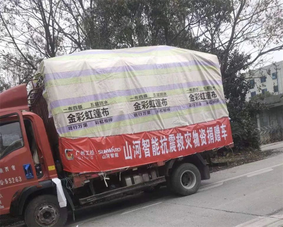 支援抗震救災一線，山河智能在行動！