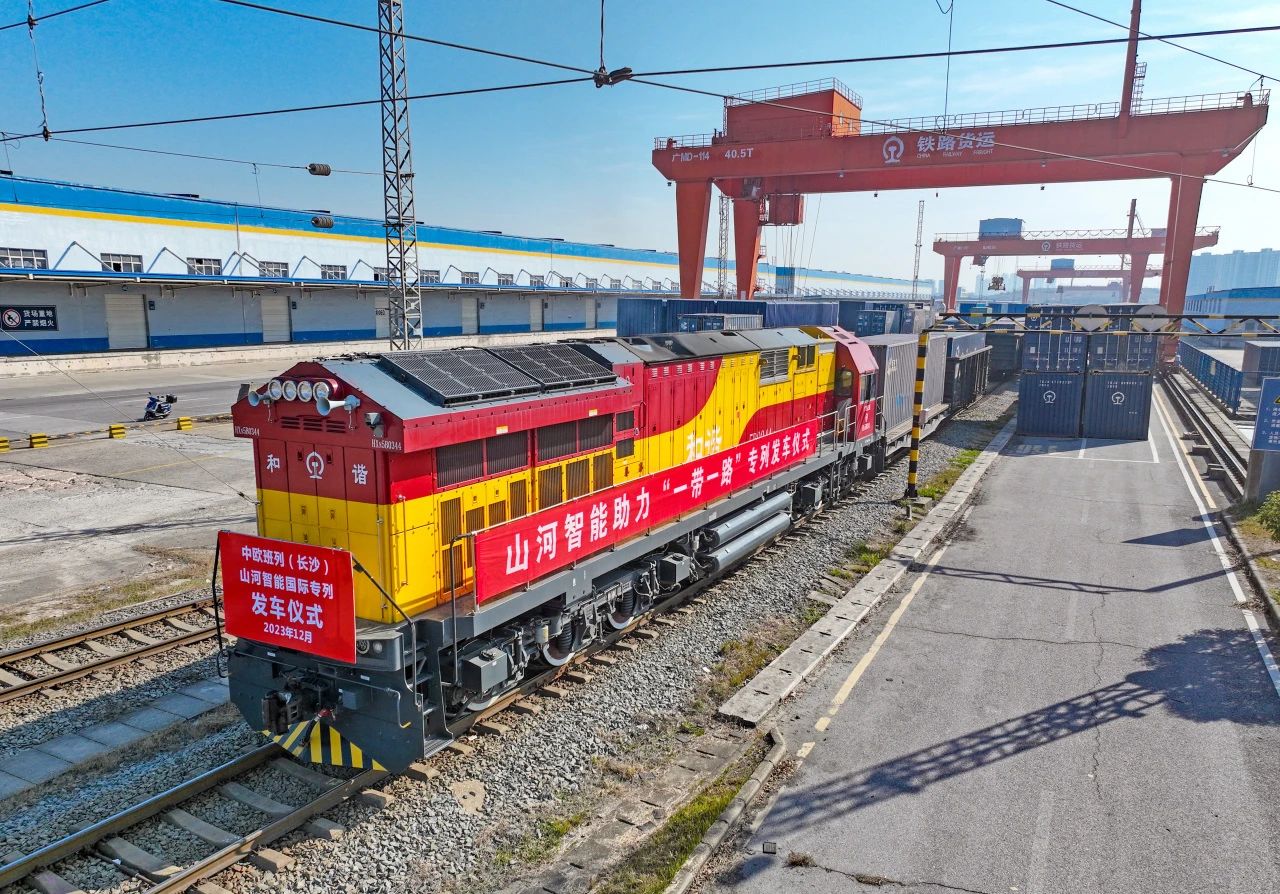 揚帆“一帶一路”，中歐班列（長沙）山河智能國際專列發車