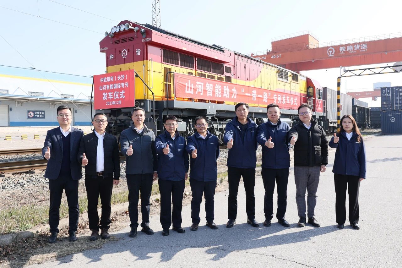 揚帆“一帶一路”，中歐班列（長沙）山河智能國際專列發車