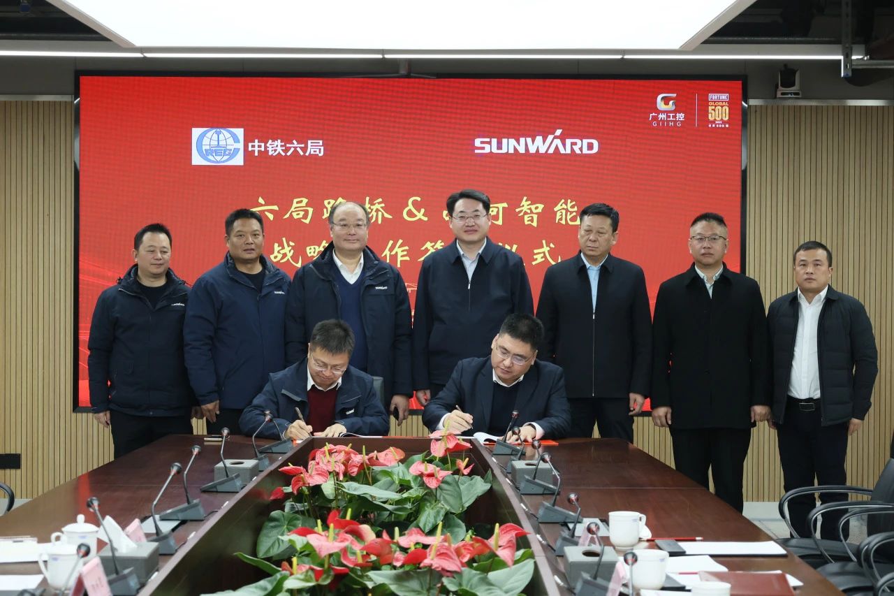 強強聯合，共謀發展！山河智能與中鐵六局路橋公司簽訂戰略合作協議